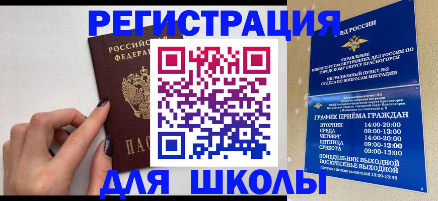 временная регистрация в квартире в Семёнове