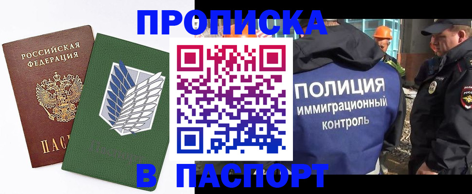 временная регистрация в квартире в Семёнове