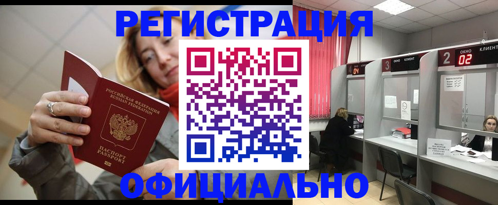 временная регистрация поиск в Семёнове