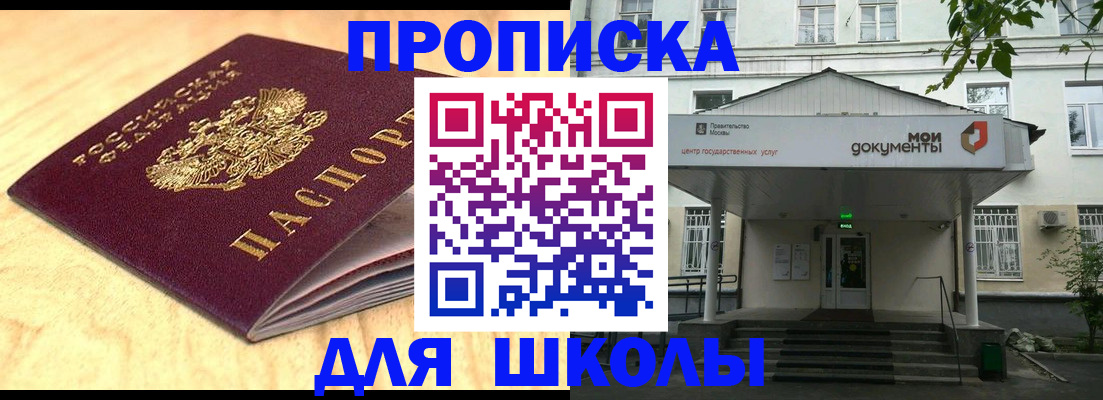временная регистрация законно в Семёнове