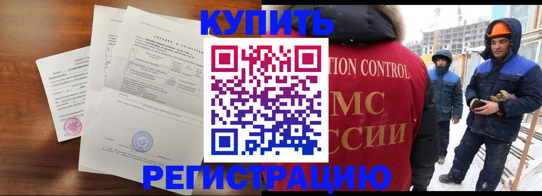 миграционный учет в Семёнове